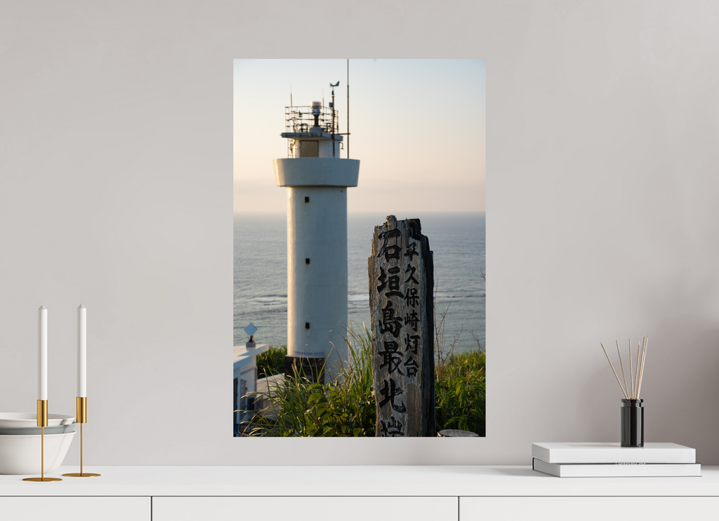 40 x 60 cm, Hahnemühle FineArt Pearl Edge of the Sea