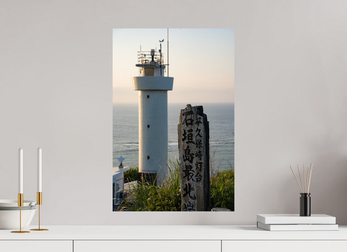 40 x 60 cm, Hahnemühle FineArt Pearl Edge of the Sea