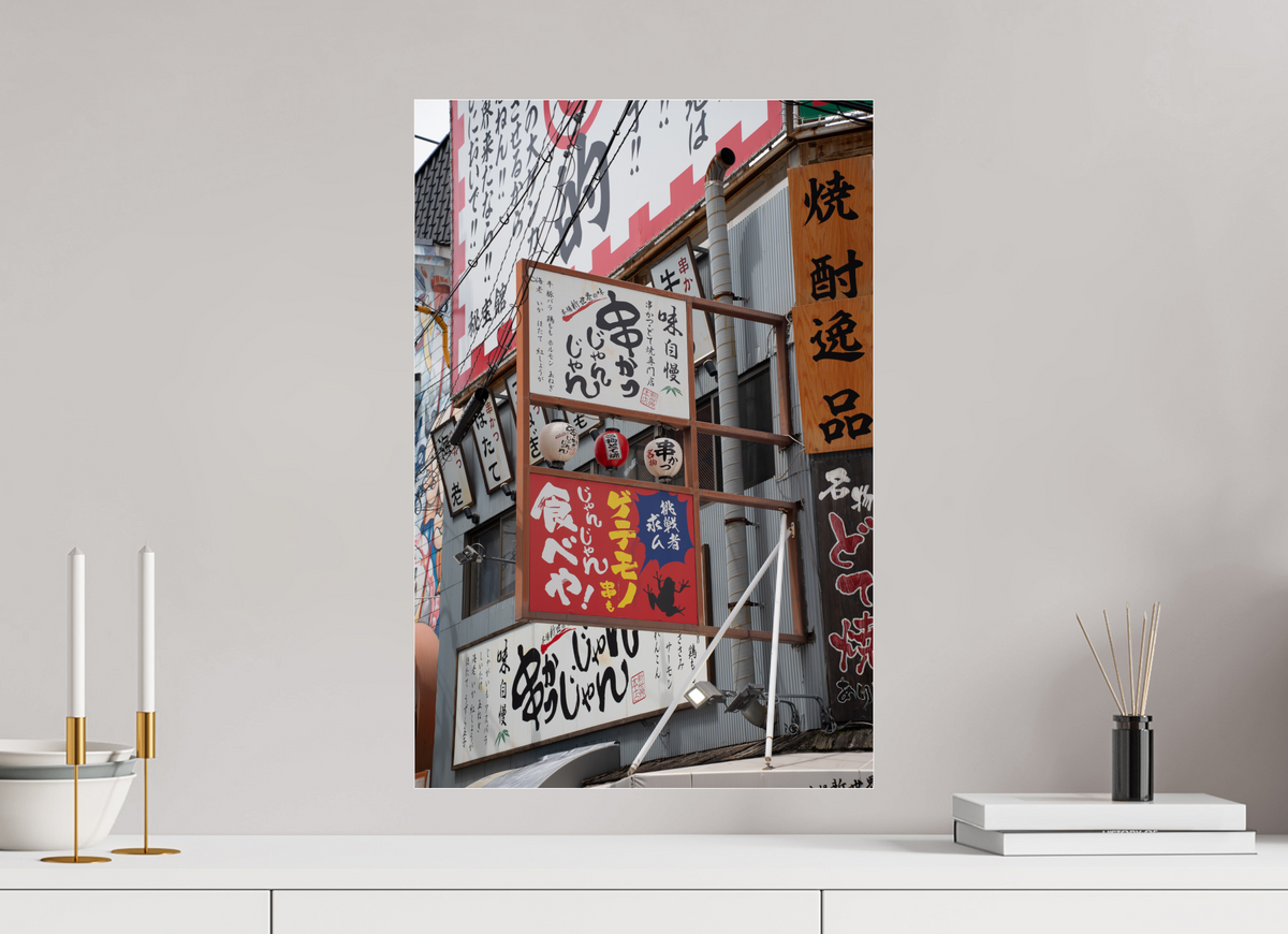 40 x 60 cm, Photo Print Under Acrylic Glass Layers of Osaka