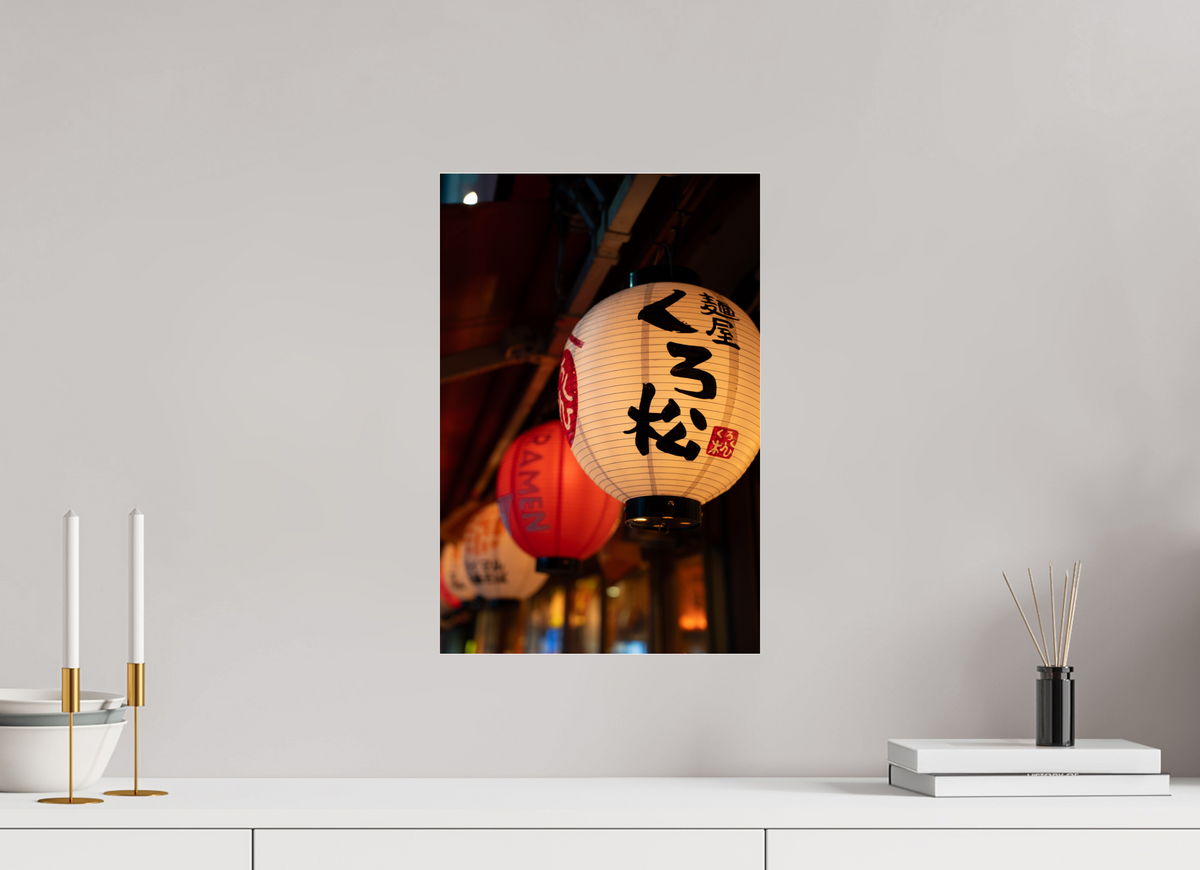 30 x 45 cm, Photo Print Under Acrylic Glass Kuru Kuru