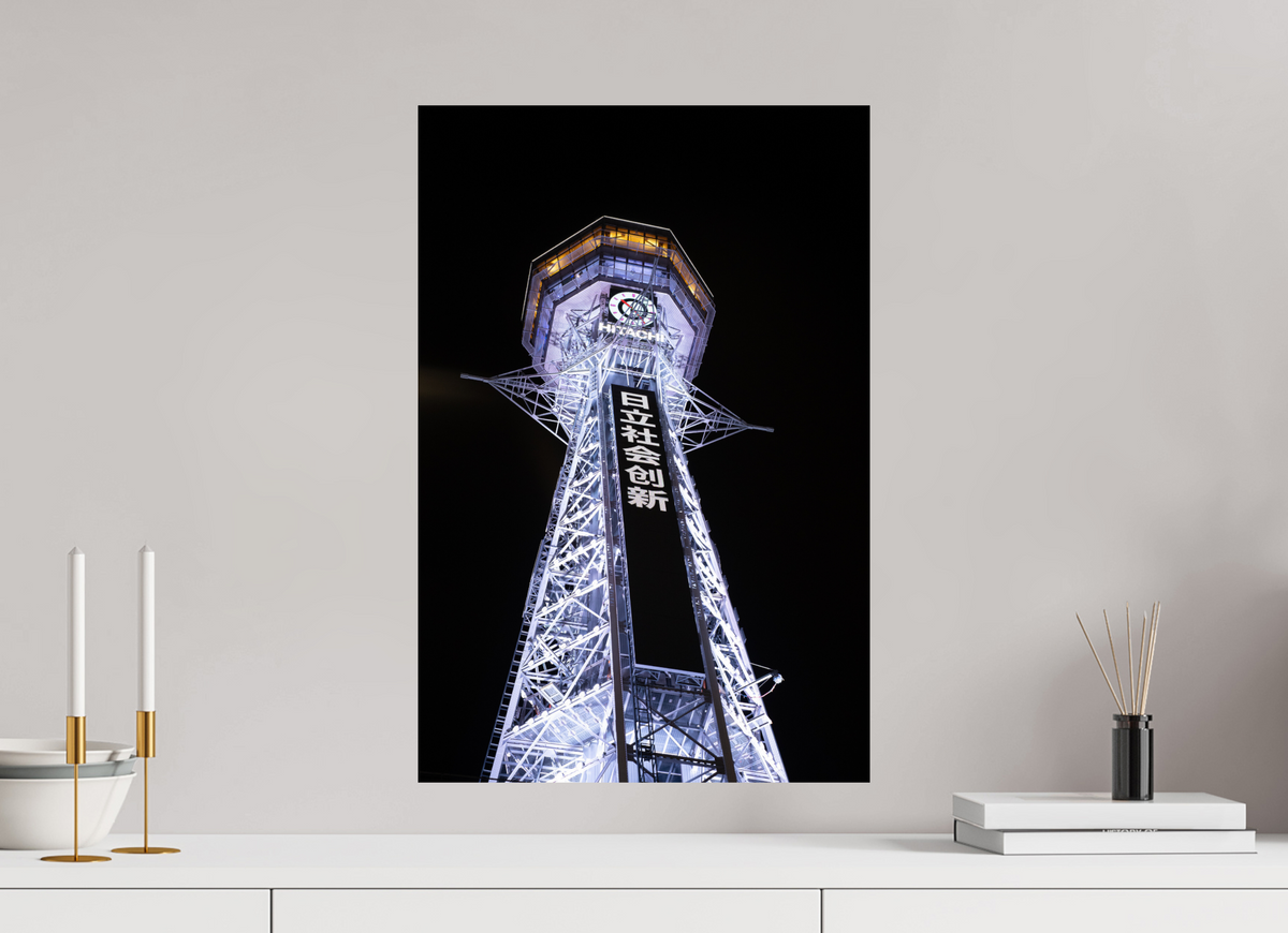 40 x 60 cm, Hahnemühle FineArt Pearl Tsutenkaku After Dark