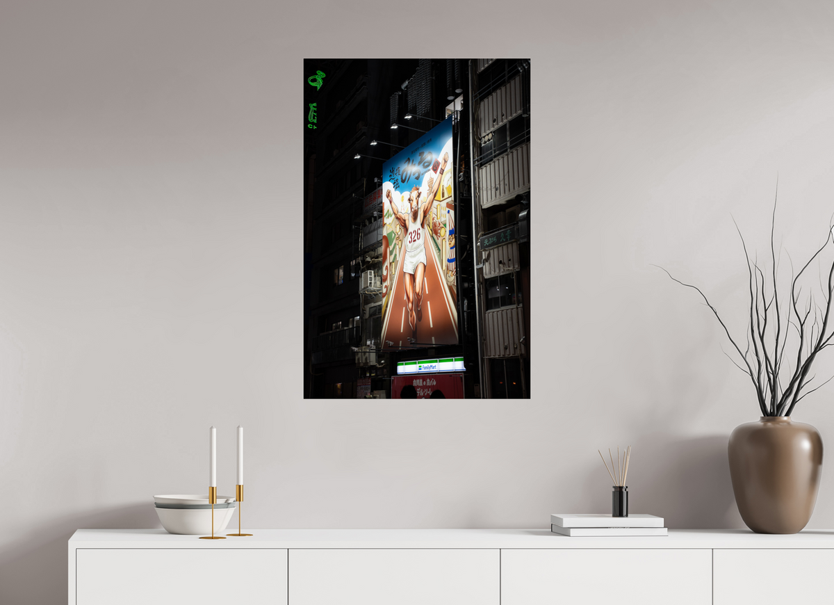60 x 90 cm, Photo Print Under Acrylic Glass Light Machine
