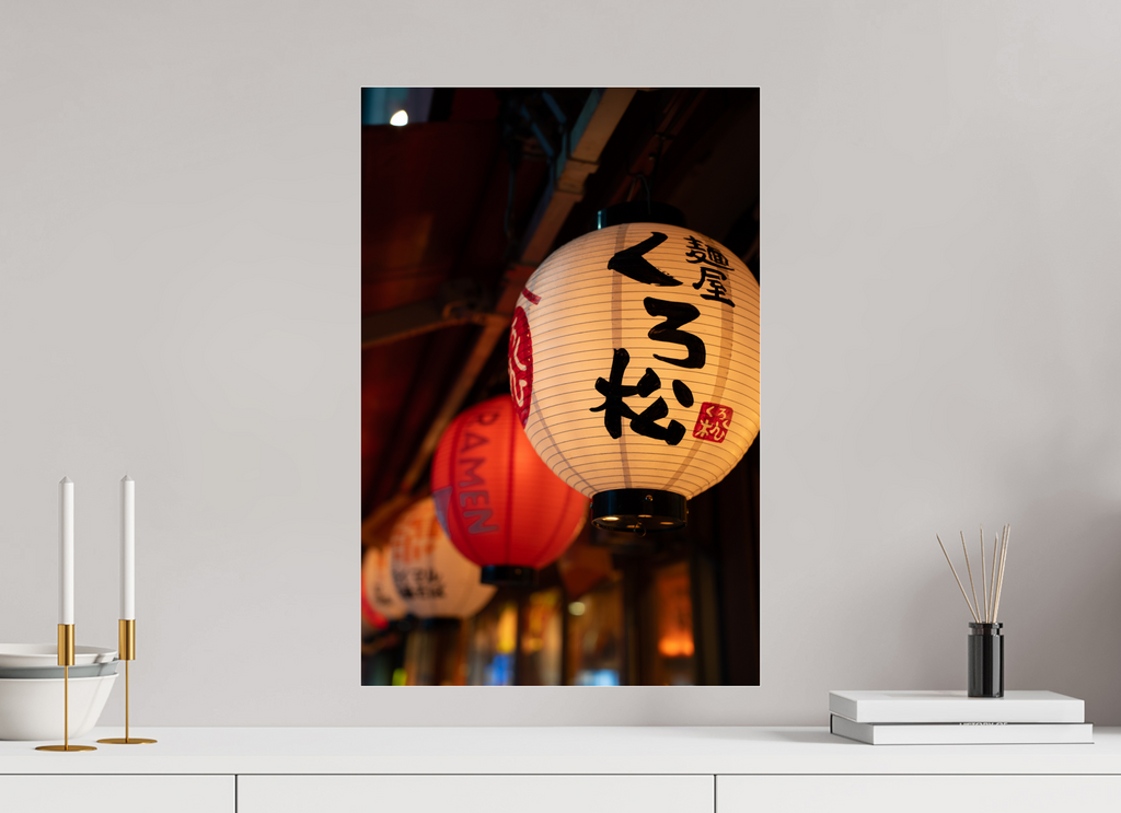 40 x 60 cm, Photo Print Under Acrylic Glass Kuru Kuru