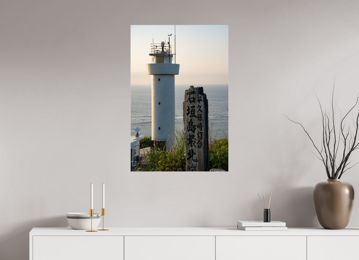 60 x 90 cm, Photo Print Under Acrylic Glass Edge of the Sea