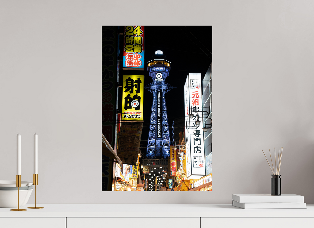 40 x 60 cm, Hahnemühle FineArt Pearl Tsutenkaku