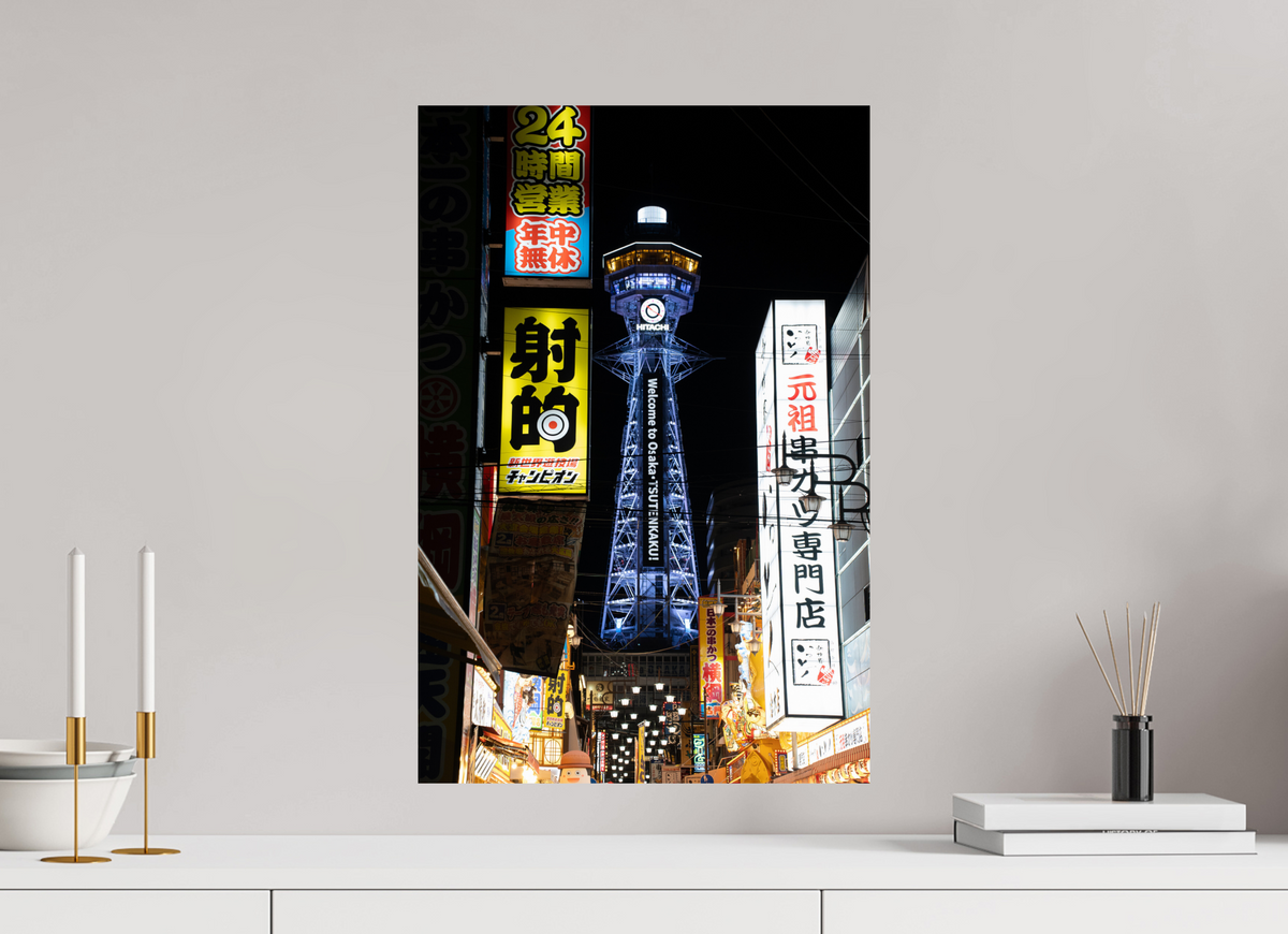 40 x 60 cm, Hahnemühle FineArt Pearl Tsutenkaku