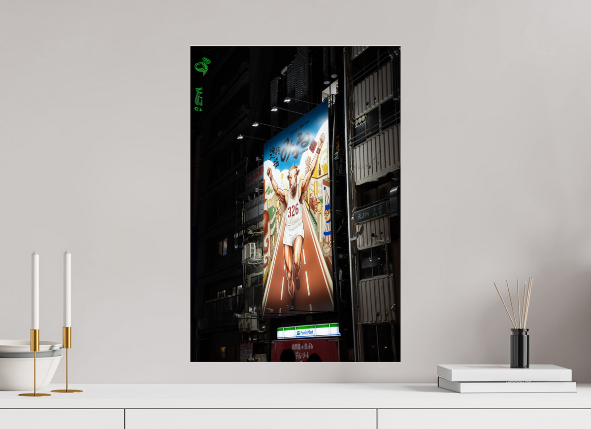 40 x 60 cm, Photo Print Under Acrylic Glass Light Machine