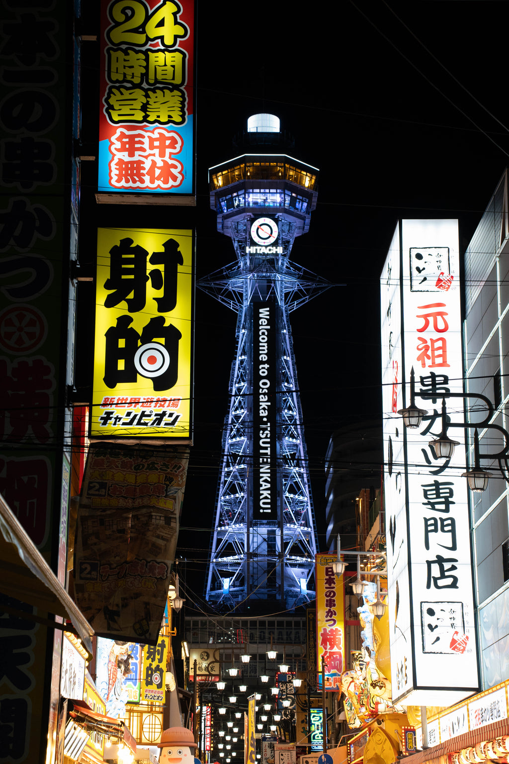 Tsutenkaku