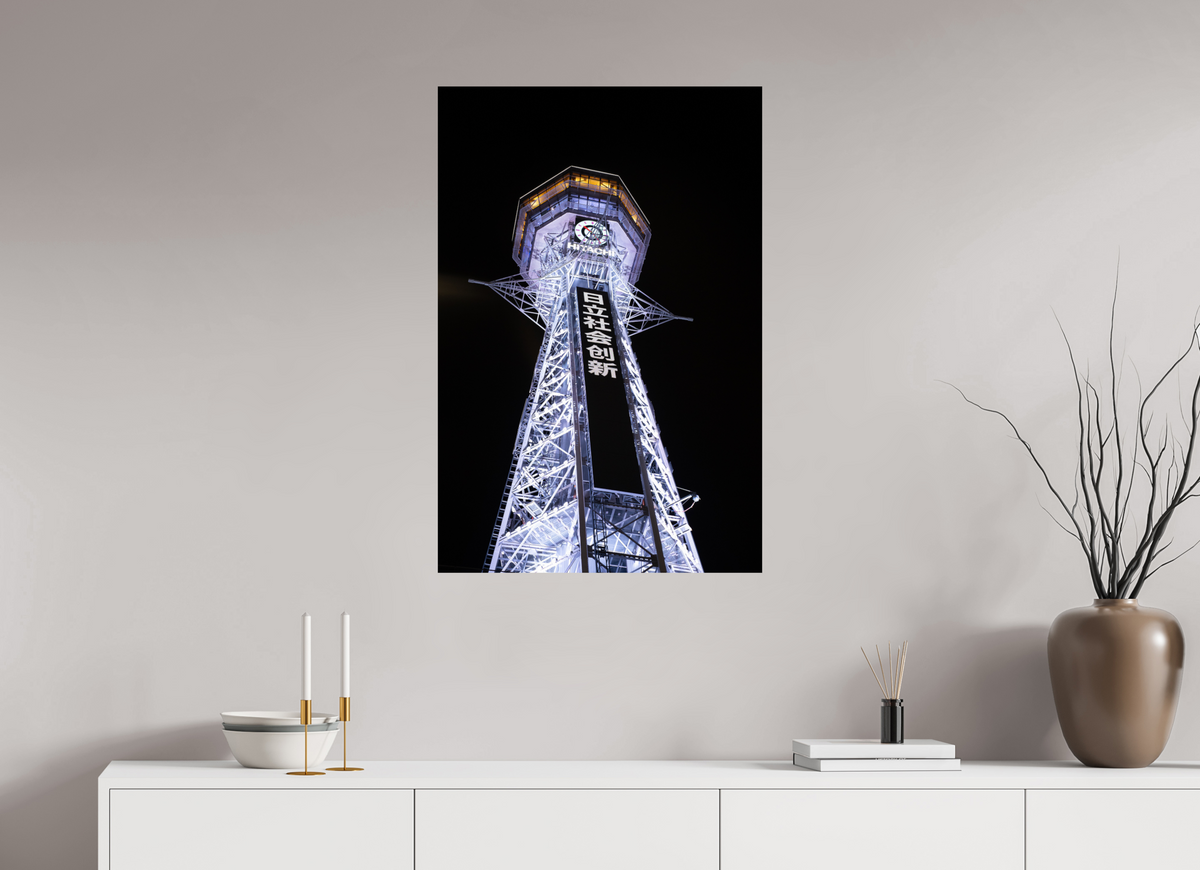 60 x 90 cm, Hahnemühle FineArt Pearl Tsutenkaku After Dark
