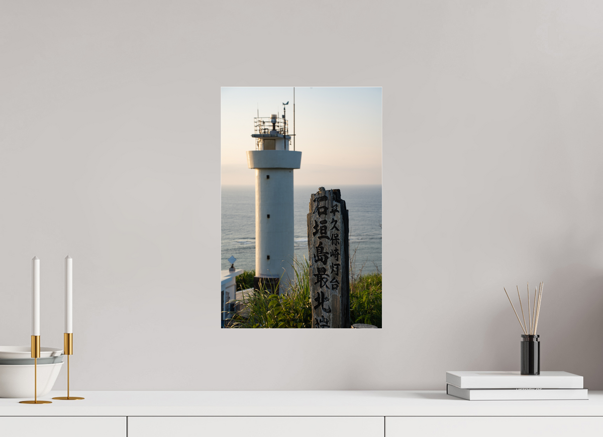 30 x 45 cm, Photo Print Under Acrylic Glass Edge of the Sea