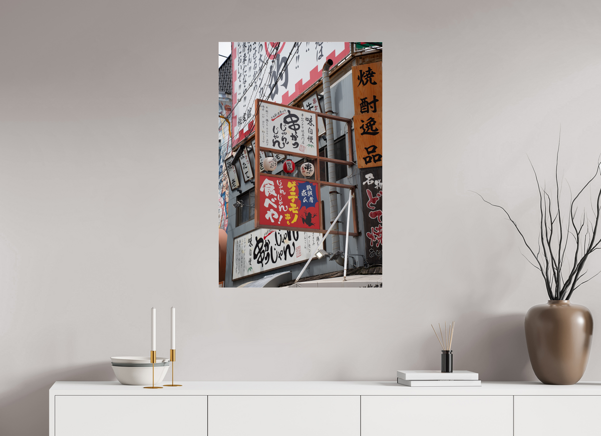 60 x 90 cm, Photo Print Under Acrylic Glass Layers of Osaka