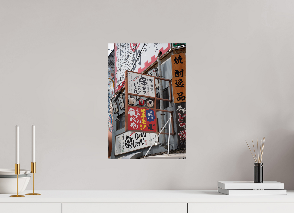 30 x 45 cm, Hahnemühle FineArt Pearl Layers of Osaka